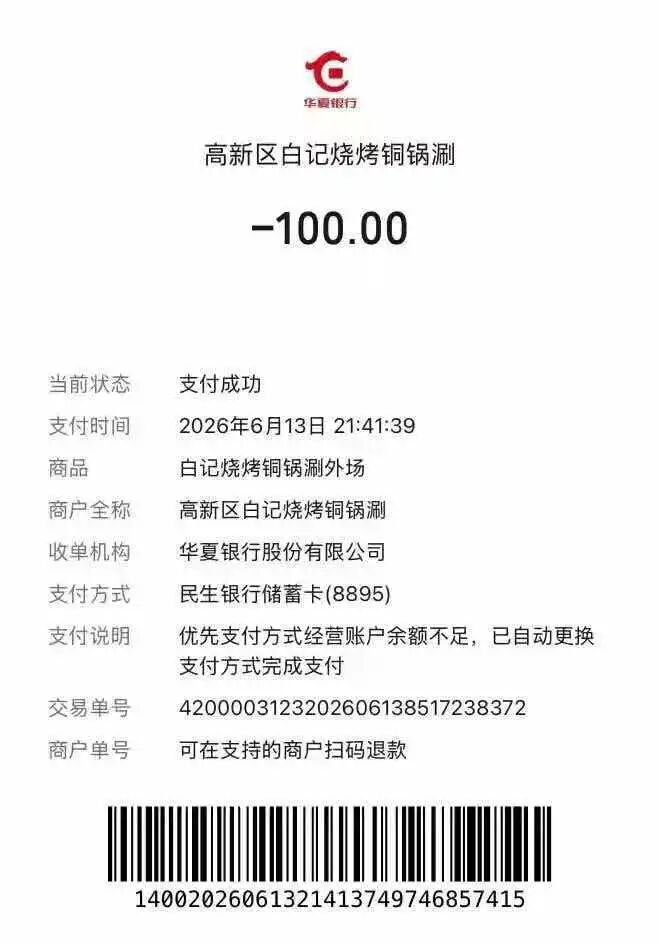 来源：受访者提供