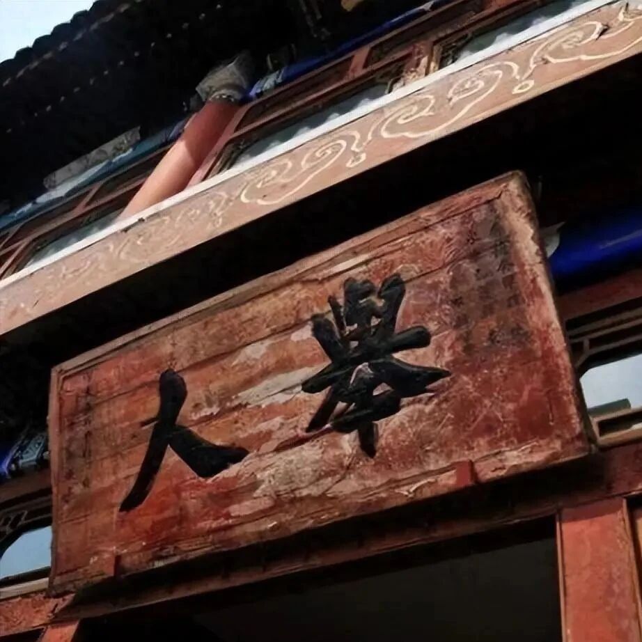 “举人”有何特殊，为什么知县都不敢得罪？