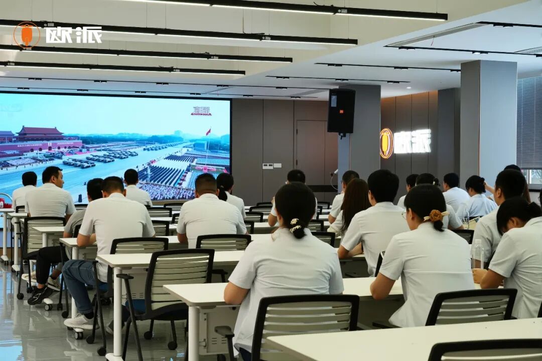 欧派电动车组织观看九三阅兵直播铭记历史致敬英雄