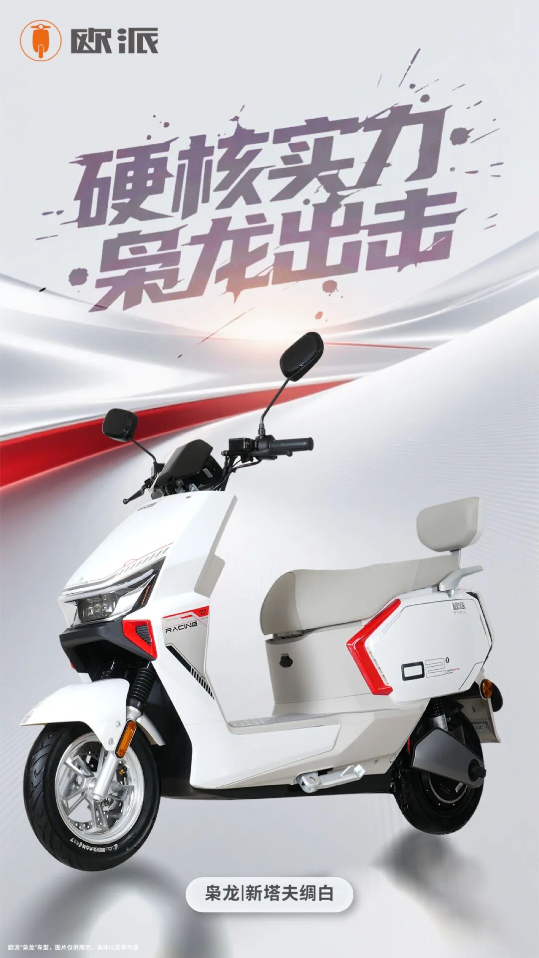 叮咚欧派枭龙送您的开学季专属入学函已送达