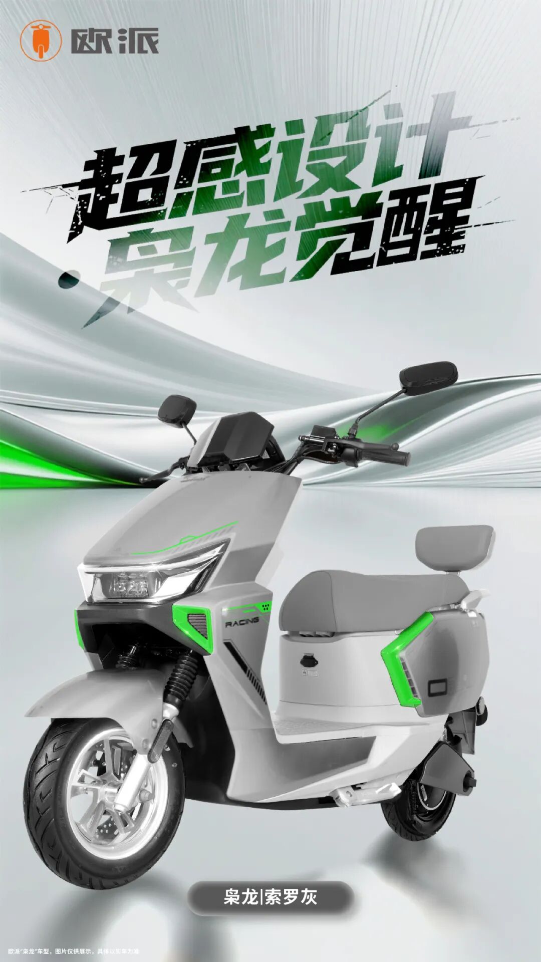 叮咚欧派枭龙送您的开学季专属入学函已送达