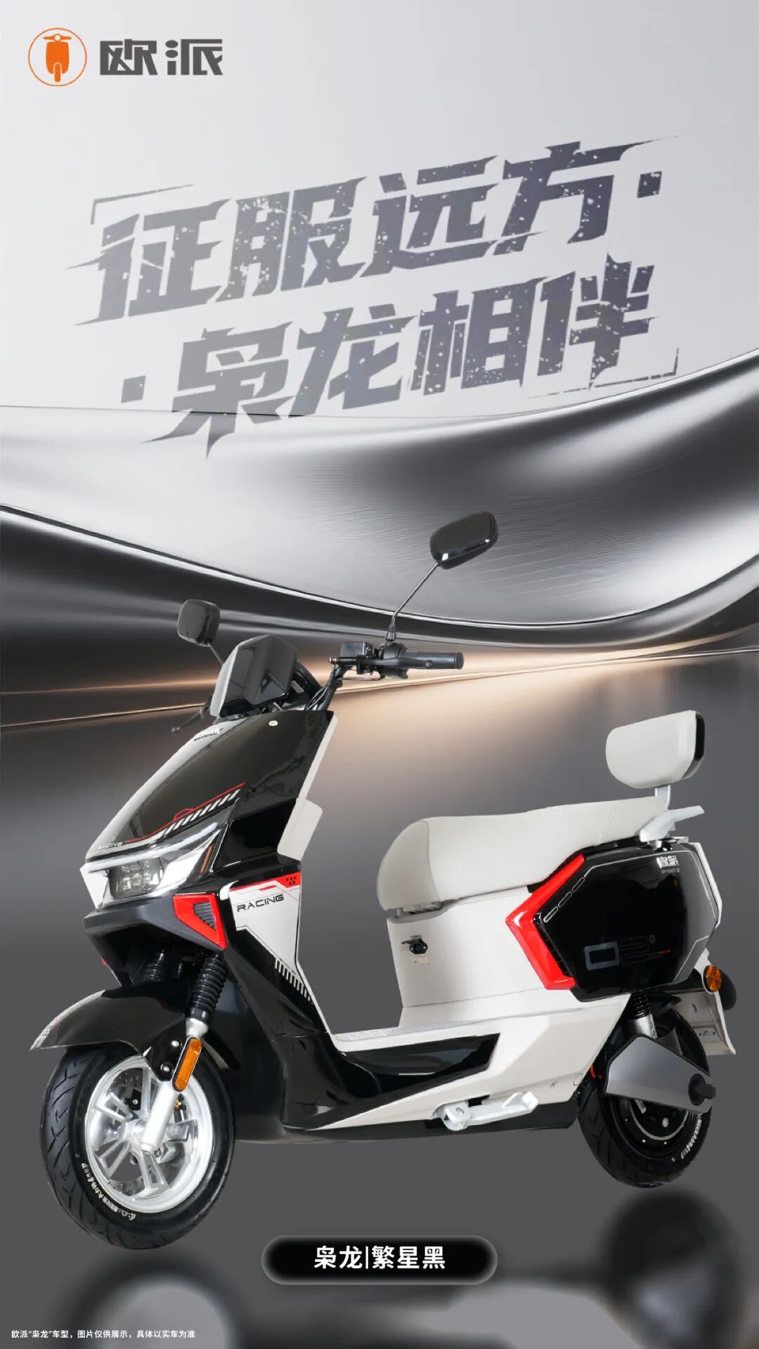 叮咚欧派枭龙送您的开学季专属入学函已送达