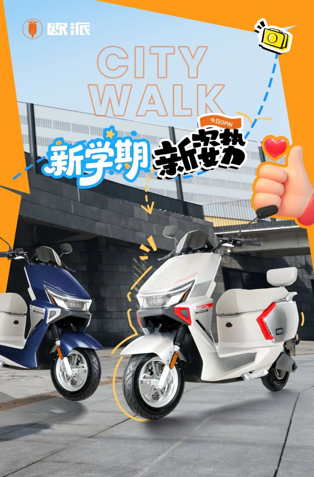 叮咚欧派枭龙送您的开学季专属入学函已送达