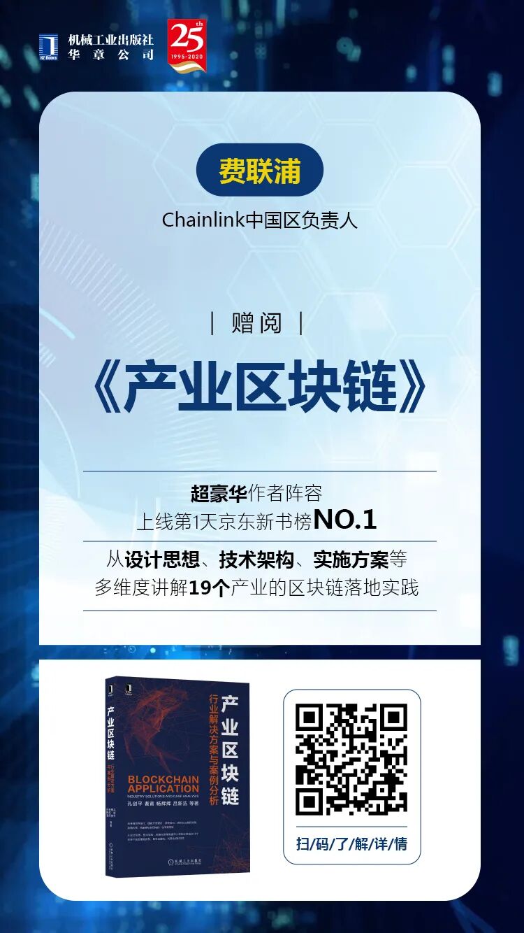 预言机
