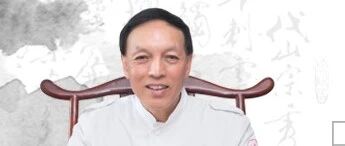 【经验】火神派顾树华治糖尿病高渗昏迷