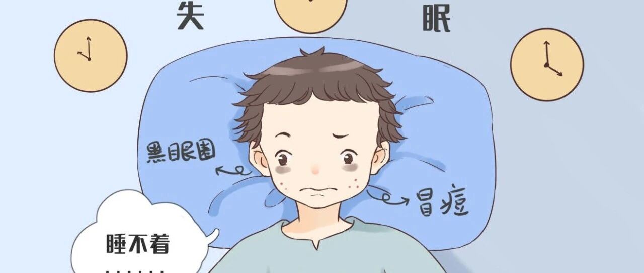 【名医经验】张斌霞教授辨证治疗失眠经验