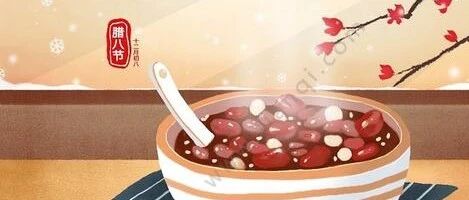 【养生】大寒撞腊八！这个节气最补的7样食物，竟然是……