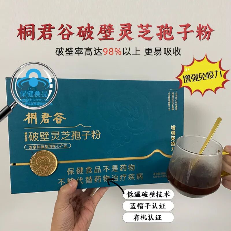 【看有效含量】灵芝孢子粉的有效成分主要为灵芝多糖和灵芝三萜.