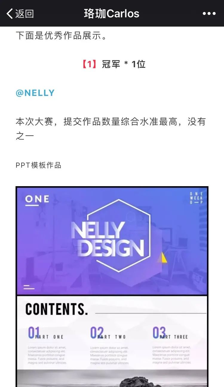 ppt怎么点一下播放下一张