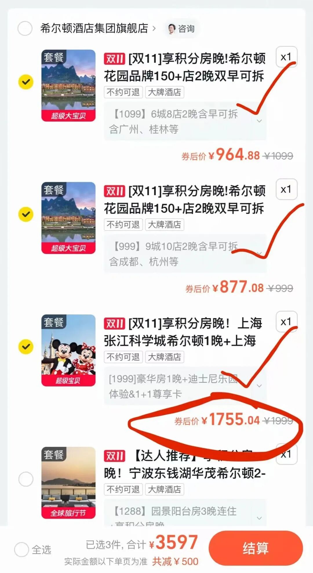 上海迪士尼玩具总动员酒店1299元起含双早提前入园