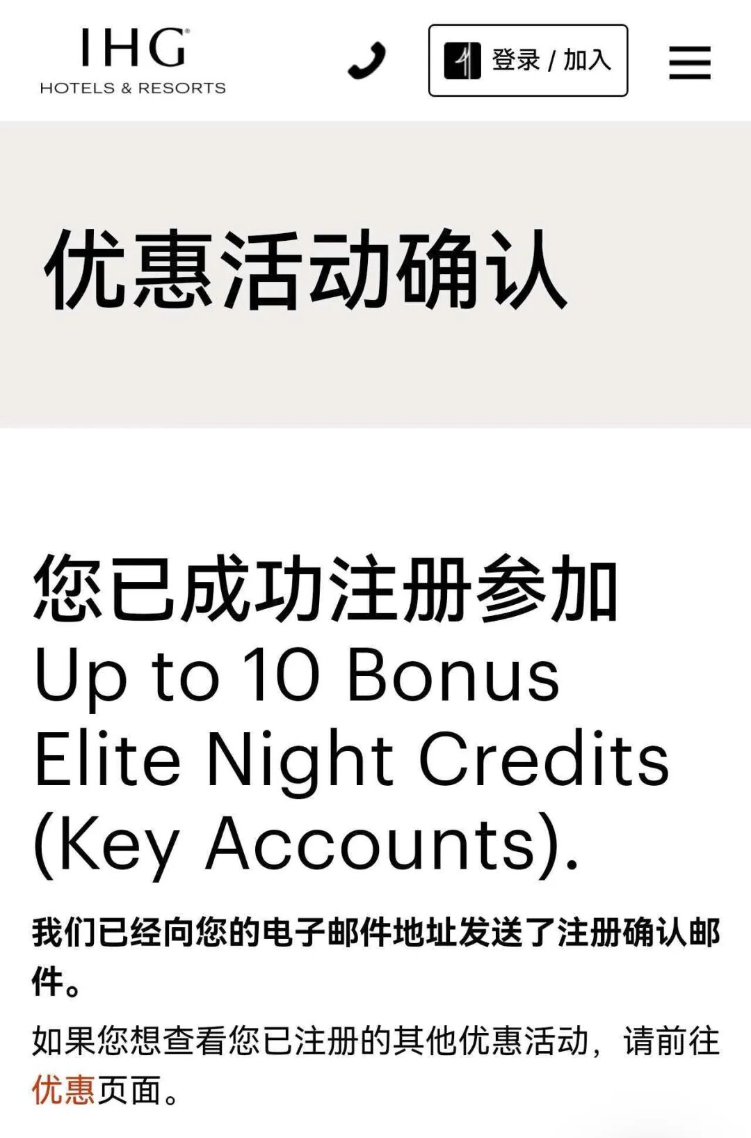 IHG Double Room Nights Promo ： Extra 10 Nights & More Offers