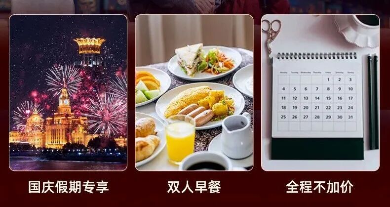 万豪飞猪闪促送积分 中秋十一可用 酒店套餐130+店不加价