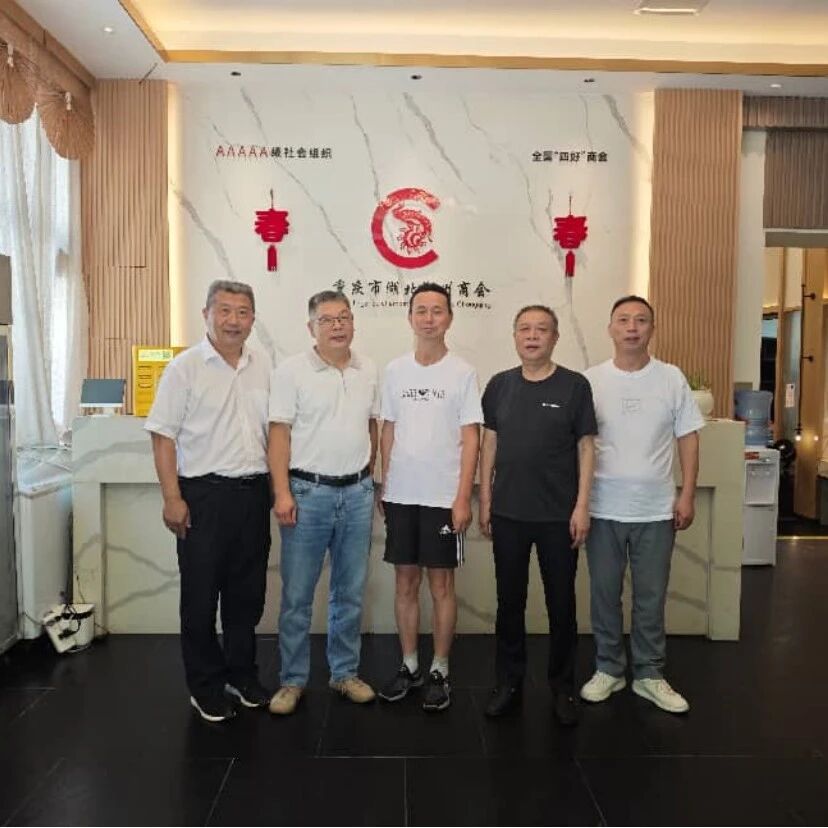 重庆市湖北荆州商会