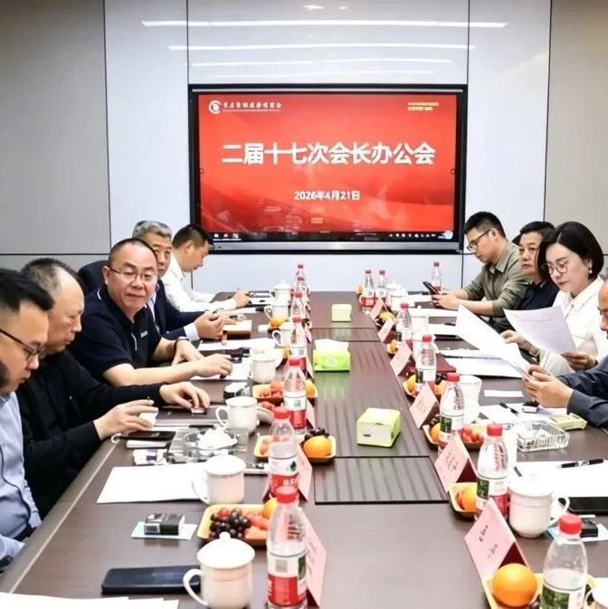 重庆市湖北荆州商会