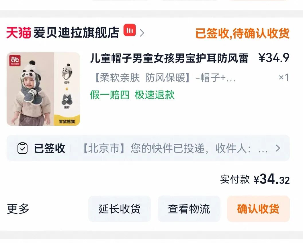 天貓換貨，多問一句就能省錢