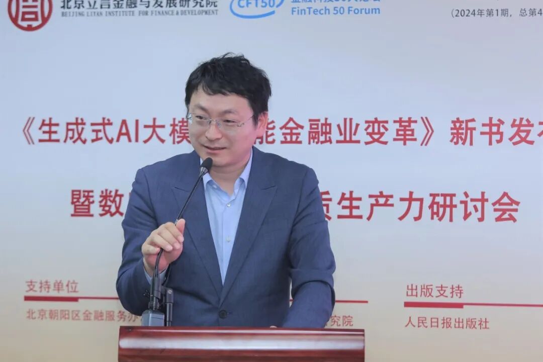 金融科技50人论坛执行秘书长,图书副主编