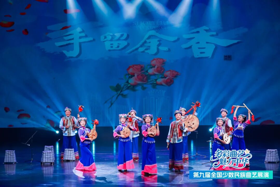 民族曲艺百花齐放 传统现代交相辉映——第九届全国少数民族曲艺展演二三场举办 第20张