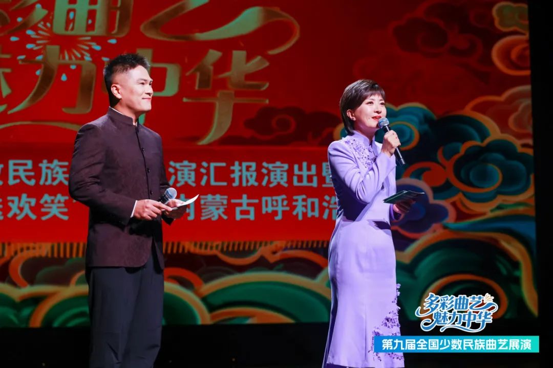 第九届全国少数民族曲艺展演精彩落幕 第2张
