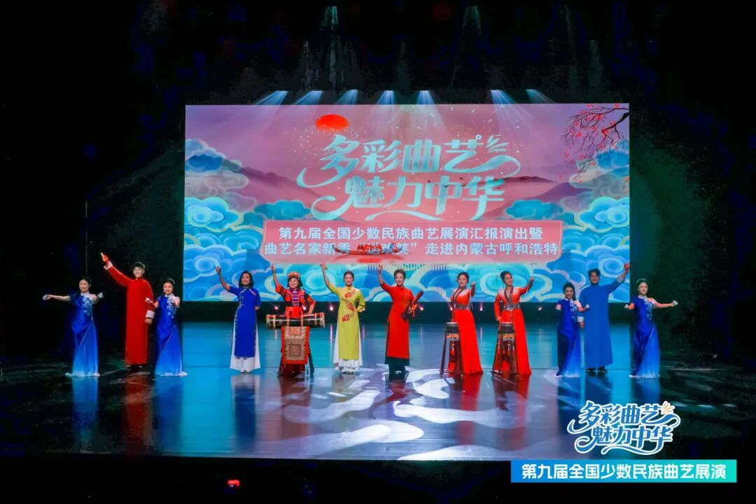 第九届全国少数民族曲艺展演精彩落幕 第7张