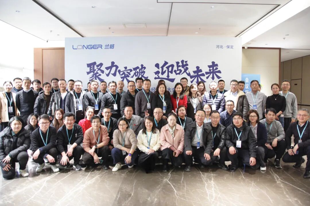 聚力突破，迎戰(zhàn)未來(lái) | 蘭格2025年經(jīng)銷(xiāo)商大會(huì)圓滿落幕