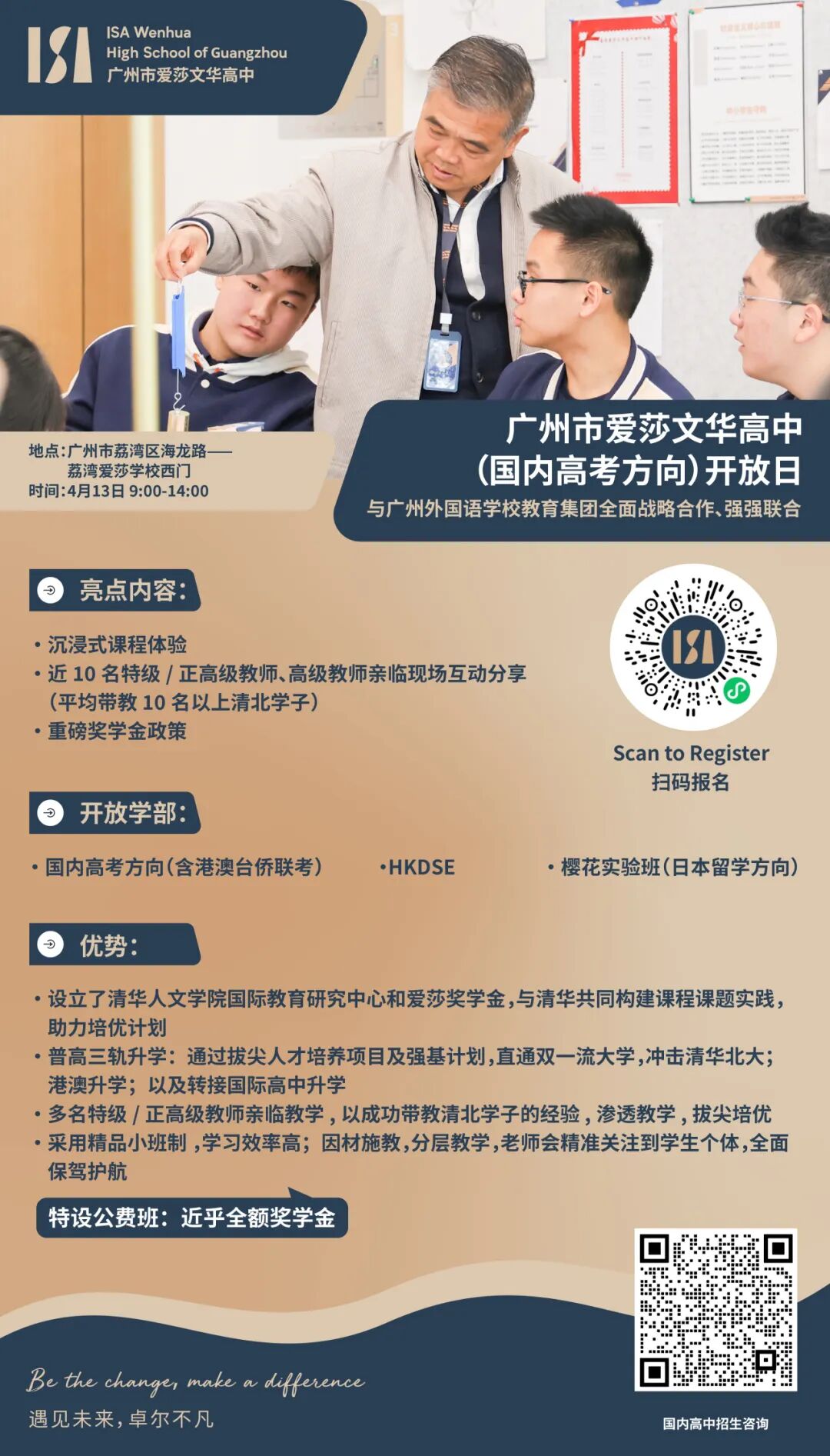 ucoffers爱莎荔湾毕业生收获加州系录取迎接学途新征程