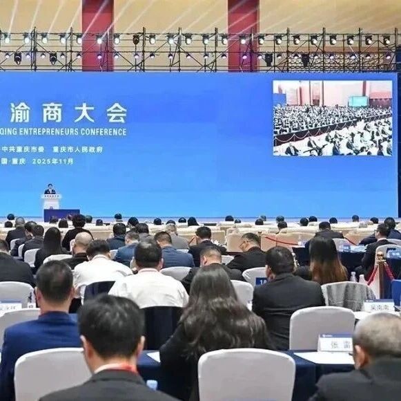 重庆市渝联建材商会