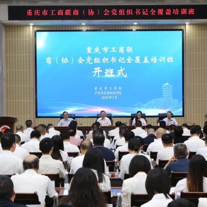 重庆市渝联建材商会
