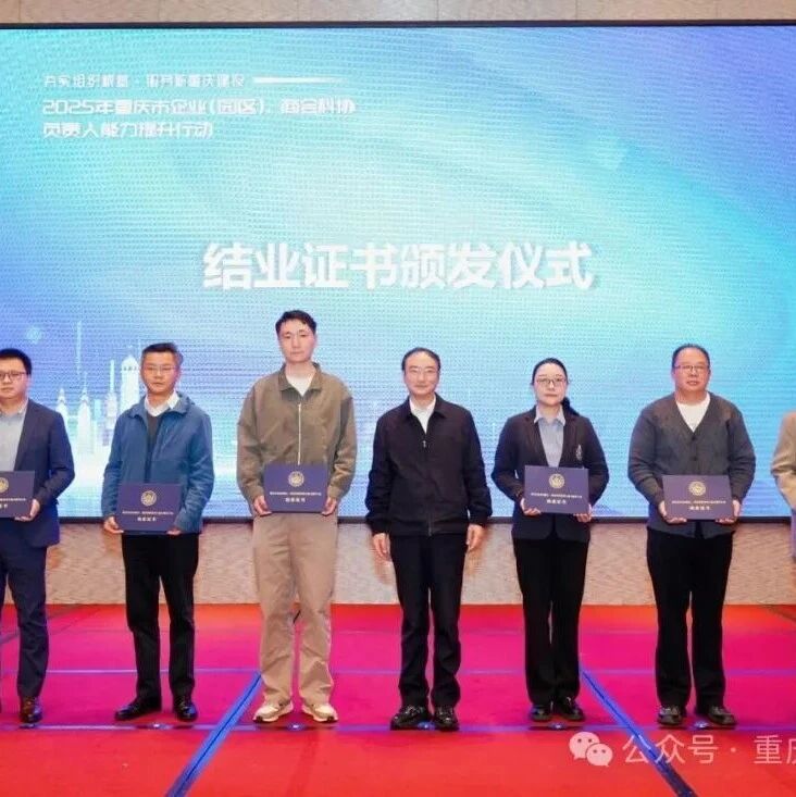 重庆市渝联建材商会