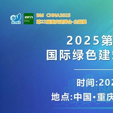 重庆市渝联建材商会