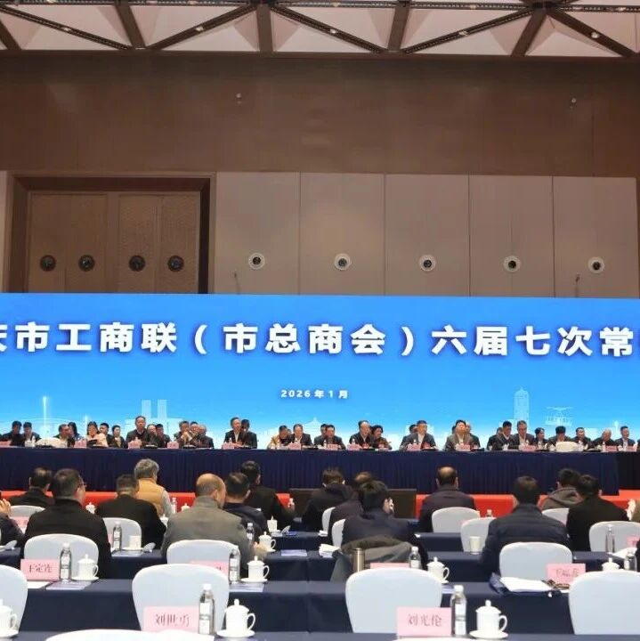 重庆市渝联建材商会