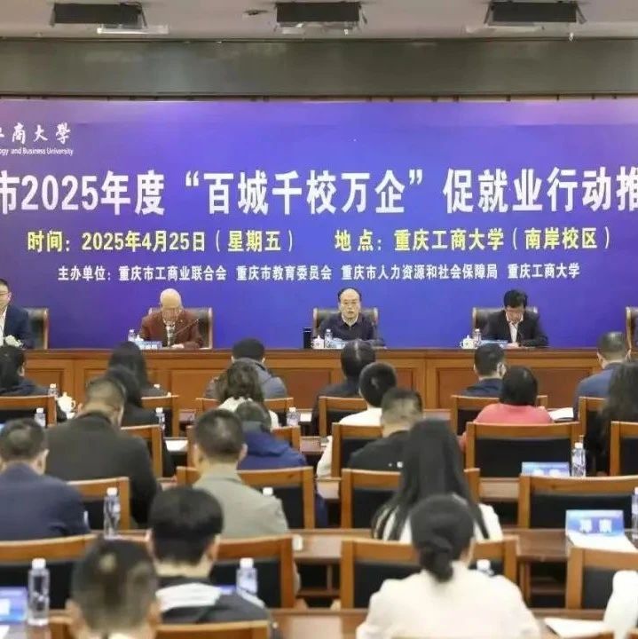 重庆市渝联建材商会