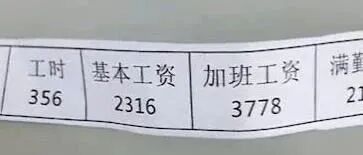 深圳一普通中学老师工资单曝光，秒杀程序员，网友：酸了酸了