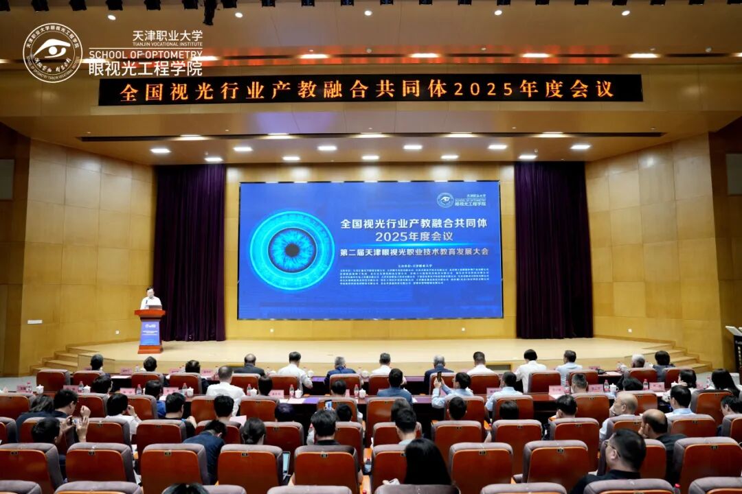 获聘客座教授及产业导师！华厦眼科携手天津职业大学共育眼视光人才