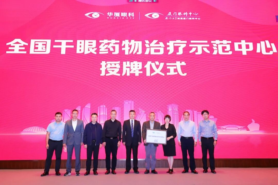 光热治疗仪有什么作用爱尔康全国首台睑板腺光热脉动治疗仪入驻华厦眼科_https://www.jmylbn.com_新闻资讯_第19张