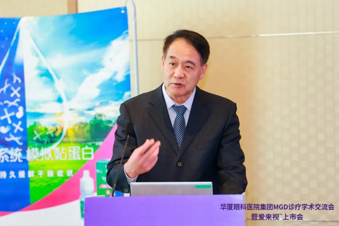 光热治疗仪有什么作用爱尔康全国首台睑板腺光热脉动治疗仪入驻华厦眼科_https://www.jmylbn.com_新闻资讯_第7张