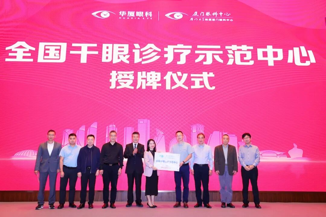 光热治疗仪有什么作用爱尔康全国首台睑板腺光热脉动治疗仪入驻华厦眼科_https://www.jmylbn.com_新闻资讯_第20张