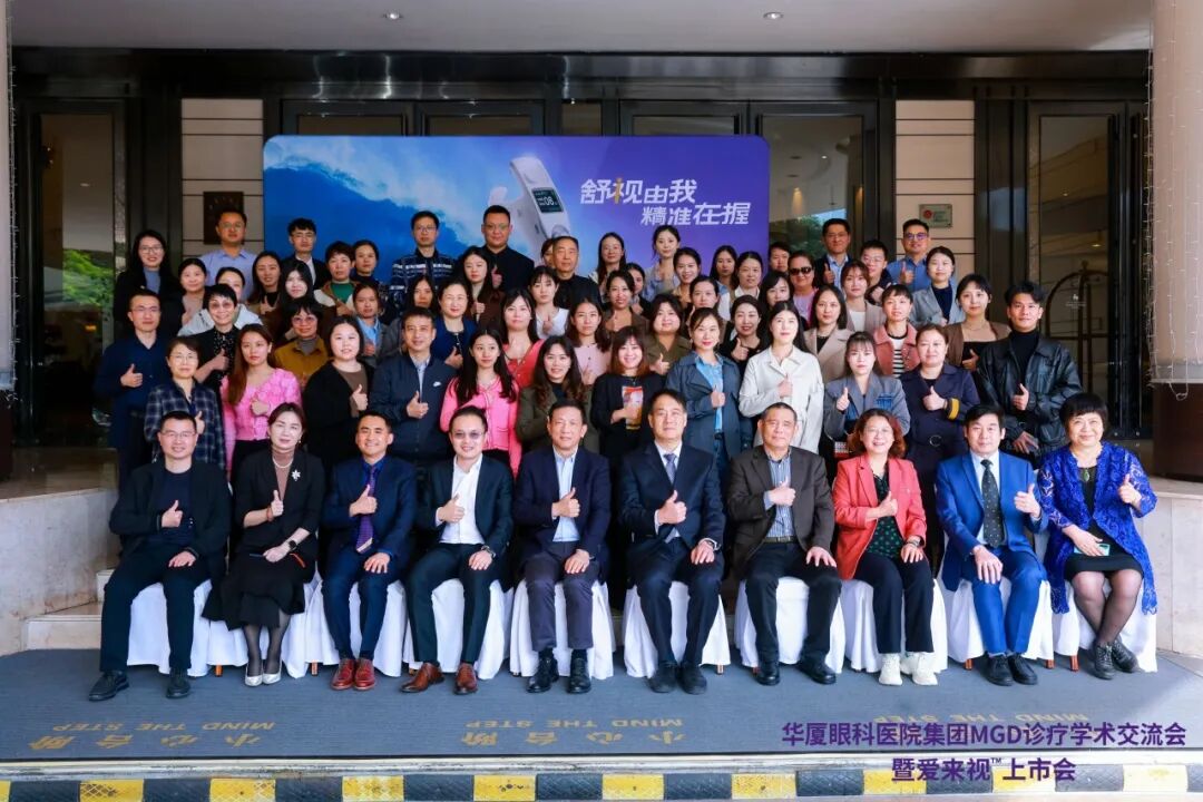 光热治疗仪有什么作用爱尔康全国首台睑板腺光热脉动治疗仪入驻华厦眼科_https://www.jmylbn.com_新闻资讯_第1张