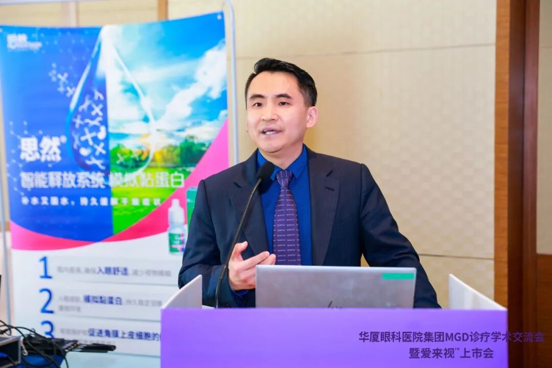 光热治疗仪有什么作用爱尔康全国首台睑板腺光热脉动治疗仪入驻华厦眼科_https://www.jmylbn.com_新闻资讯_第5张