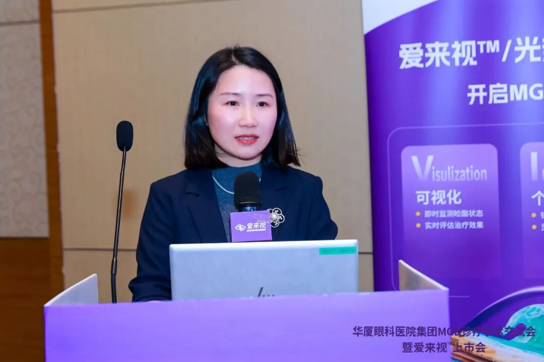 光热治疗仪有什么作用爱尔康全国首台睑板腺光热脉动治疗仪入驻华厦眼科_https://www.jmylbn.com_新闻资讯_第11张