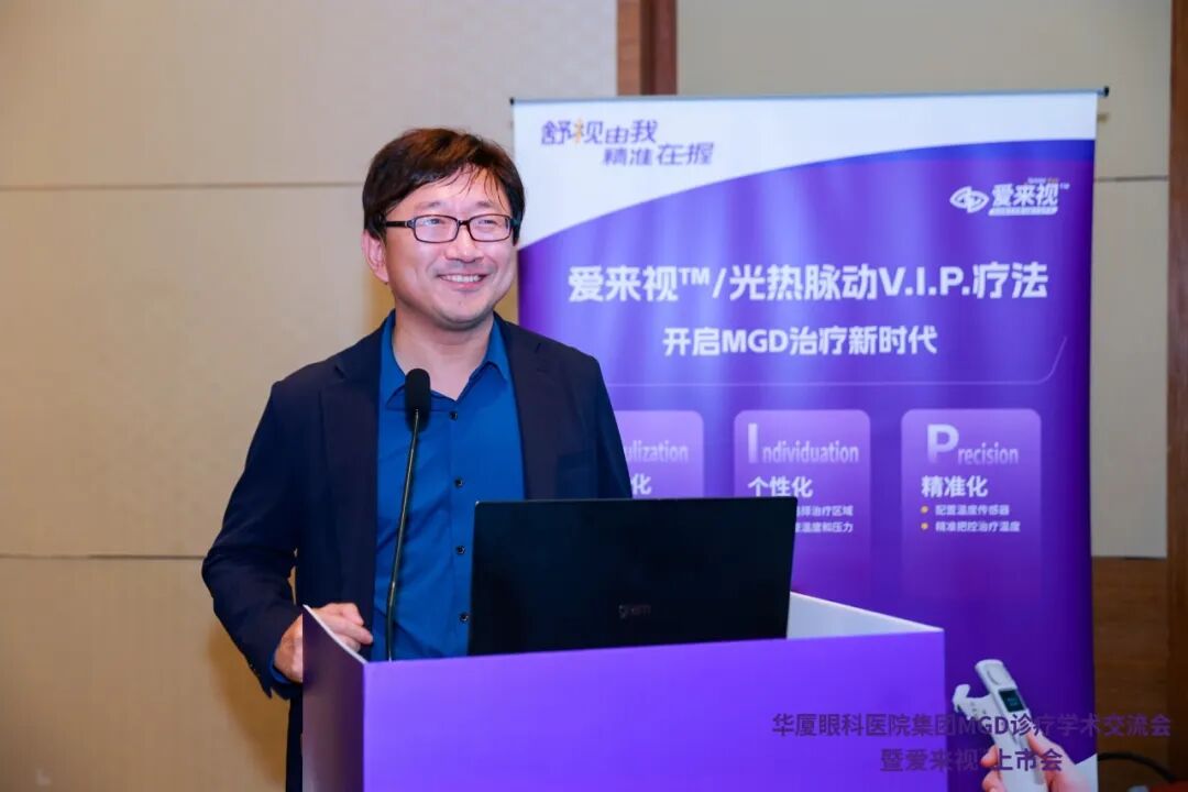 光热治疗仪有什么作用爱尔康全国首台睑板腺光热脉动治疗仪入驻华厦眼科_https://www.jmylbn.com_新闻资讯_第10张