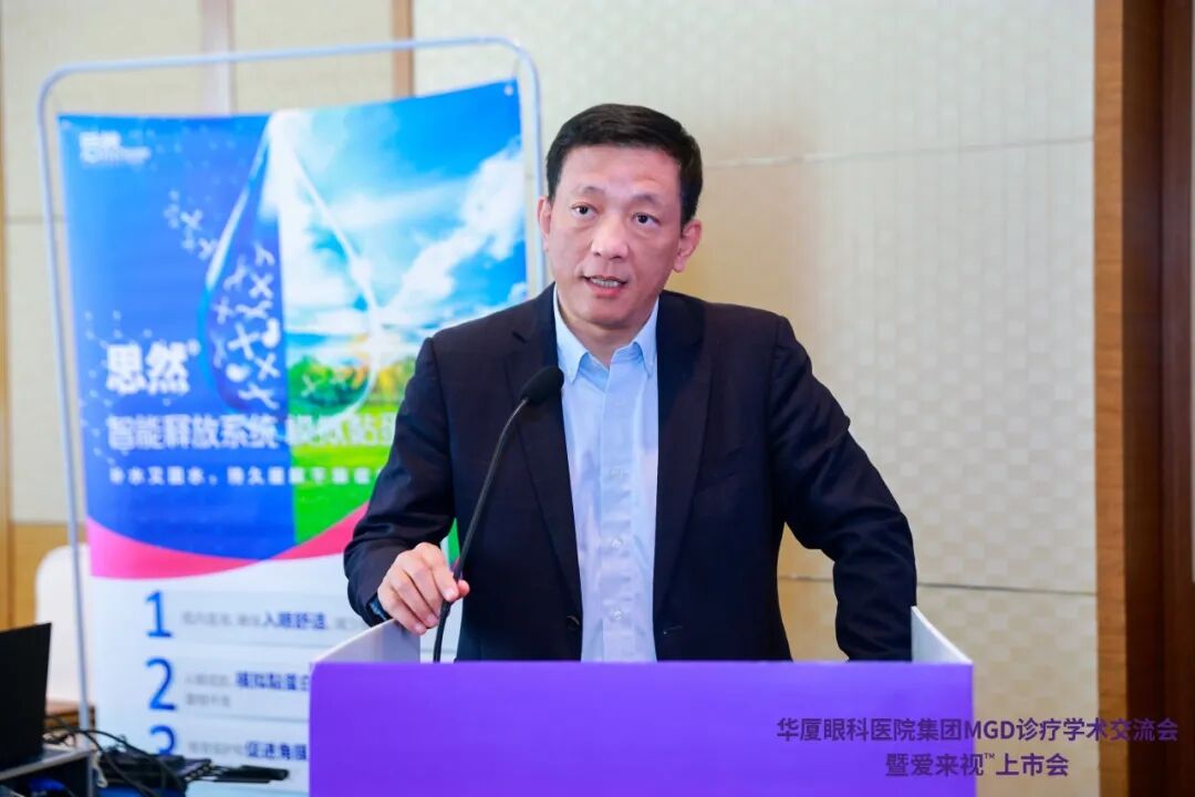 光热治疗仪有什么作用爱尔康全国首台睑板腺光热脉动治疗仪入驻华厦眼科_https://www.jmylbn.com_新闻资讯_第3张