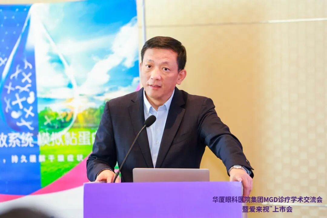 光热治疗仪有什么作用爱尔康全国首台睑板腺光热脉动治疗仪入驻华厦眼科_https://www.jmylbn.com_新闻资讯_第6张