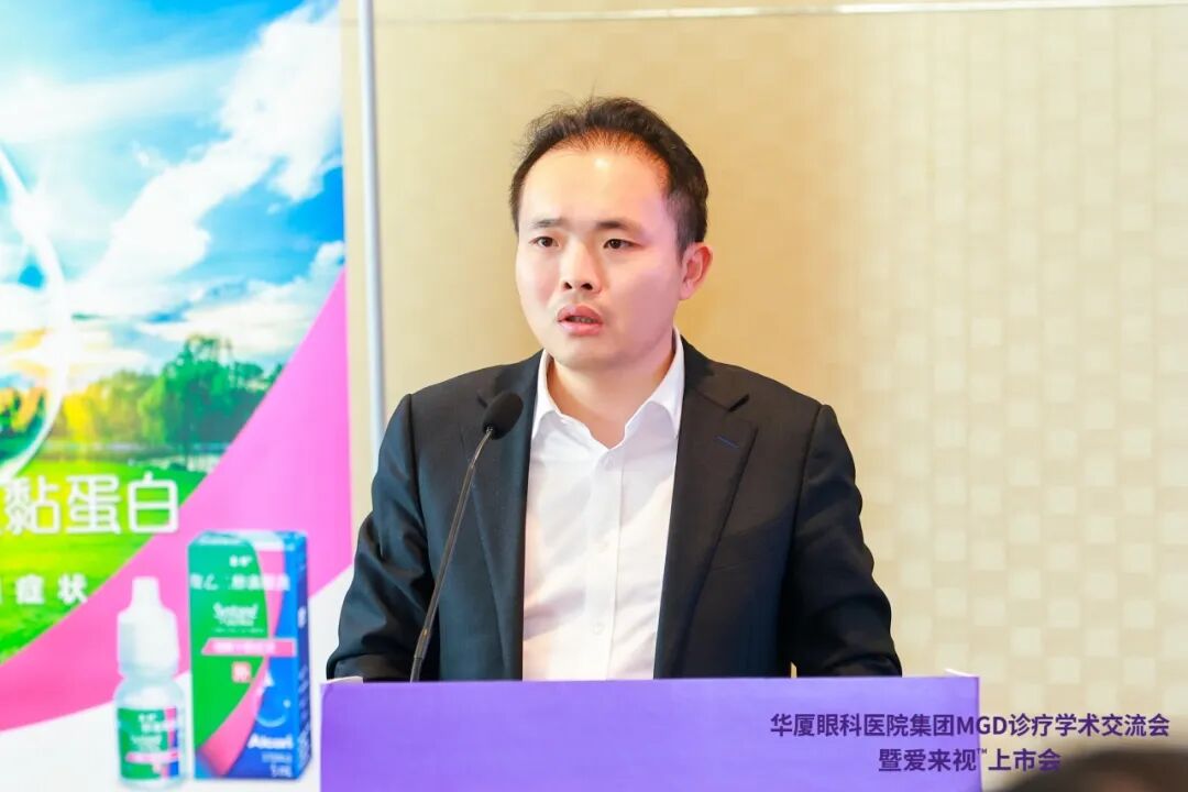 光热治疗仪有什么作用爱尔康全国首台睑板腺光热脉动治疗仪入驻华厦眼科_https://www.jmylbn.com_新闻资讯_第4张