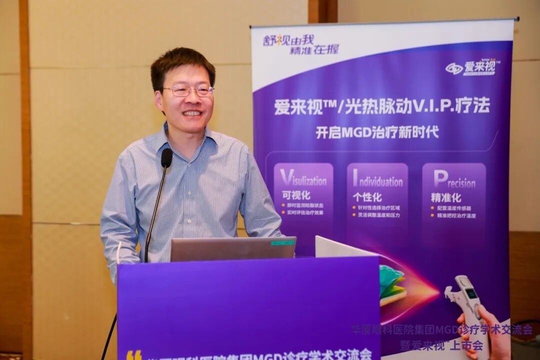 光热治疗仪有什么作用爱尔康全国首台睑板腺光热脉动治疗仪入驻华厦眼科_https://www.jmylbn.com_新闻资讯_第9张