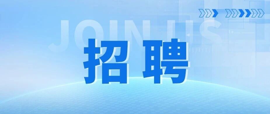 中工国际海外工程项目火热招聘（五）
