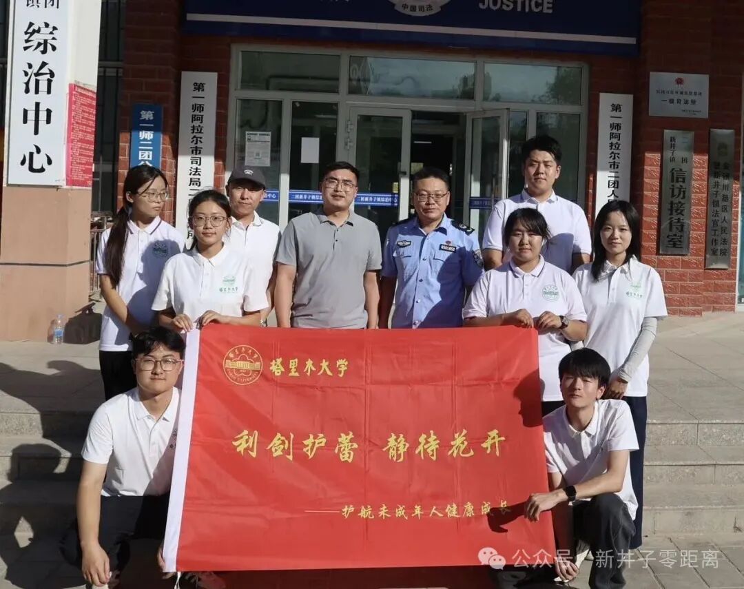 法学实践进基层 实务认知启新程——塔里木大学法学院组织法学专业学生赴二团司法所开展观摩学习活动