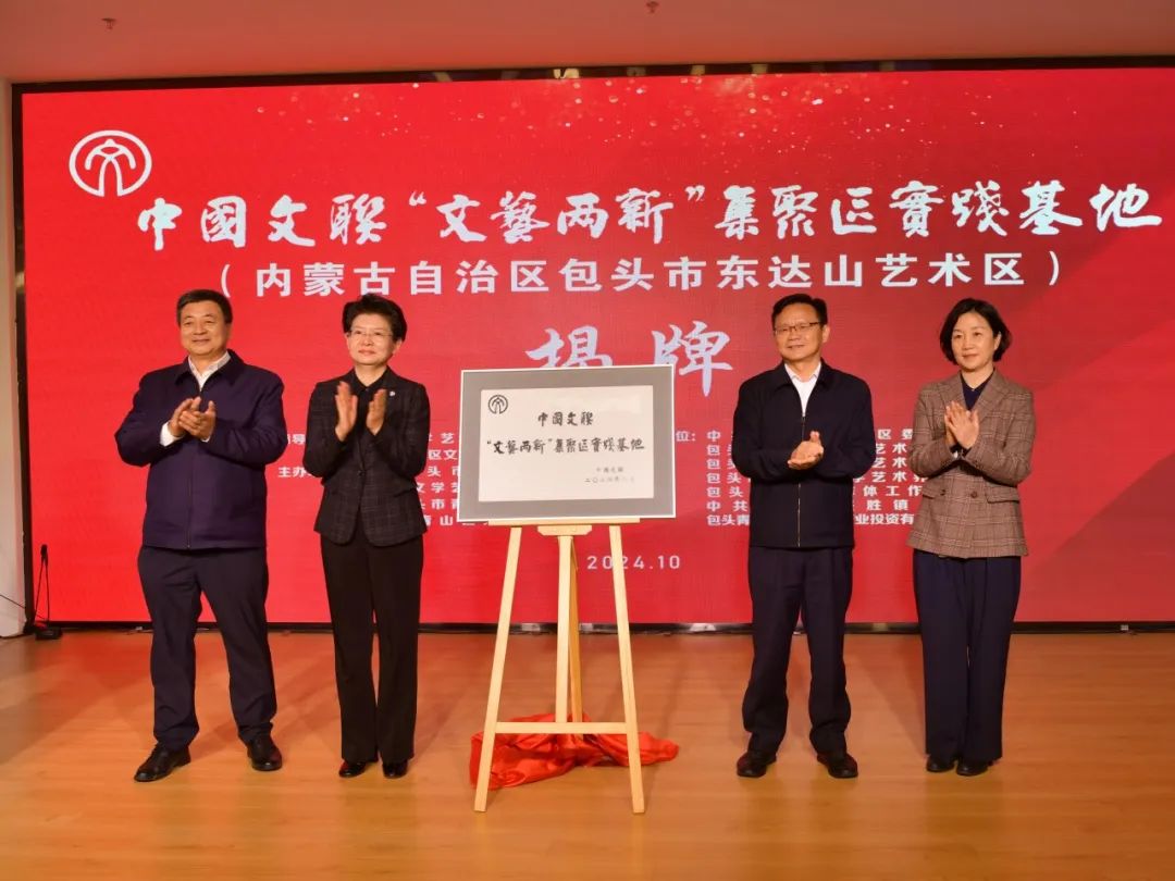 包头市青山区文联 | 回眸2024十个亮点工作 第2张