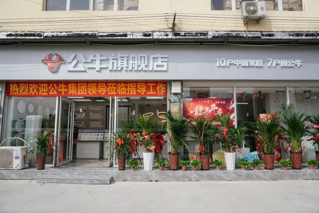 公牛目前已帮助其23家试点门店实