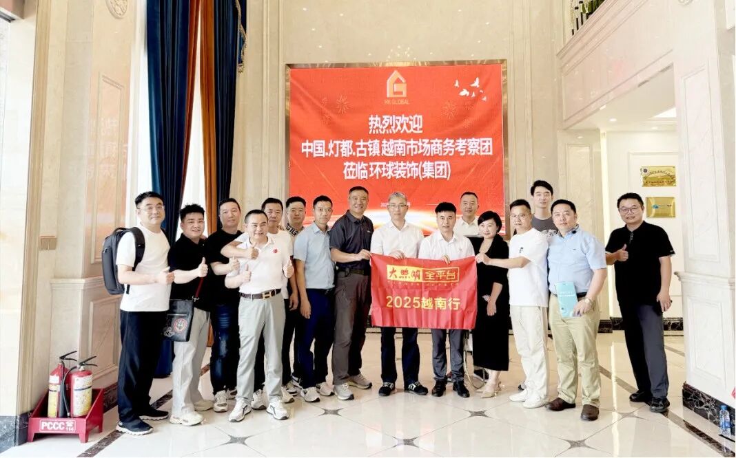 2025上半年LED照明行业十大关键词：DeepSeek、中美关税、品牌出海、新青年…