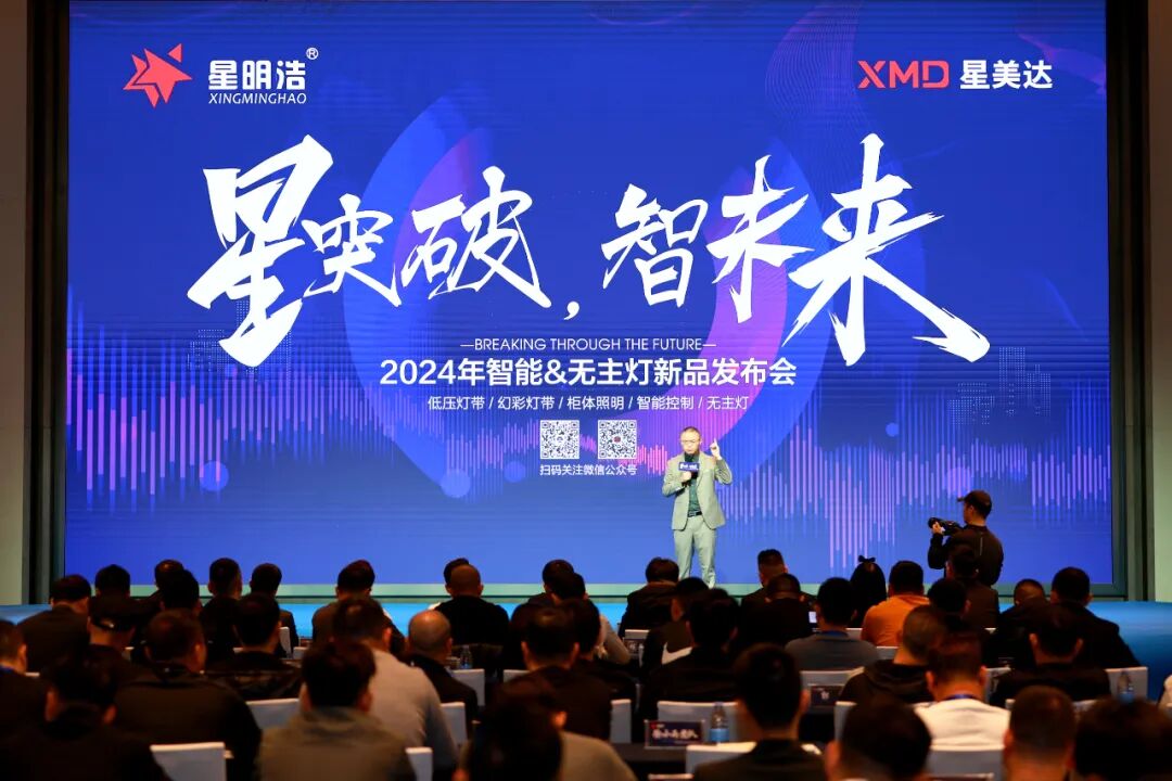 星明浩重磅发布正式全面进入这一领域